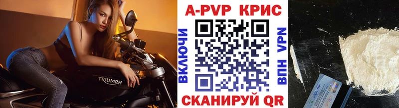 APVP Crystall  Купить где  Юхнов 
