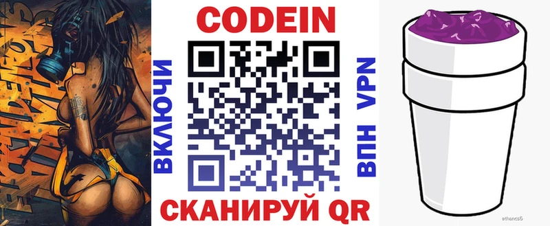 Кодеиновый сироп Lean напиток Lean (лин)  Купить где  Юхнов 