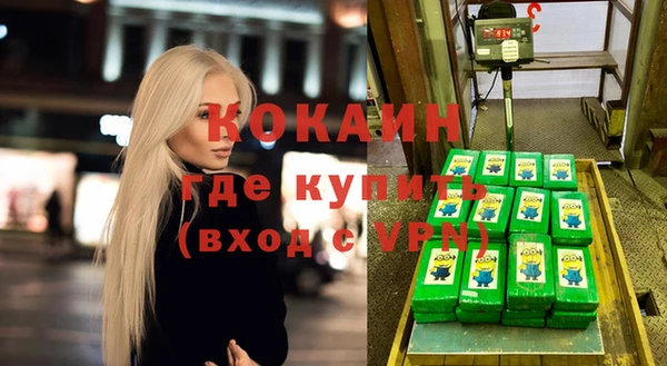 COCAINE Бронницы