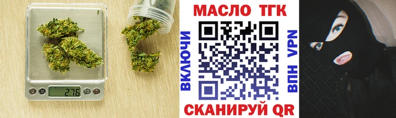 ТГК концентрат  Купить закладки  Юхнов 